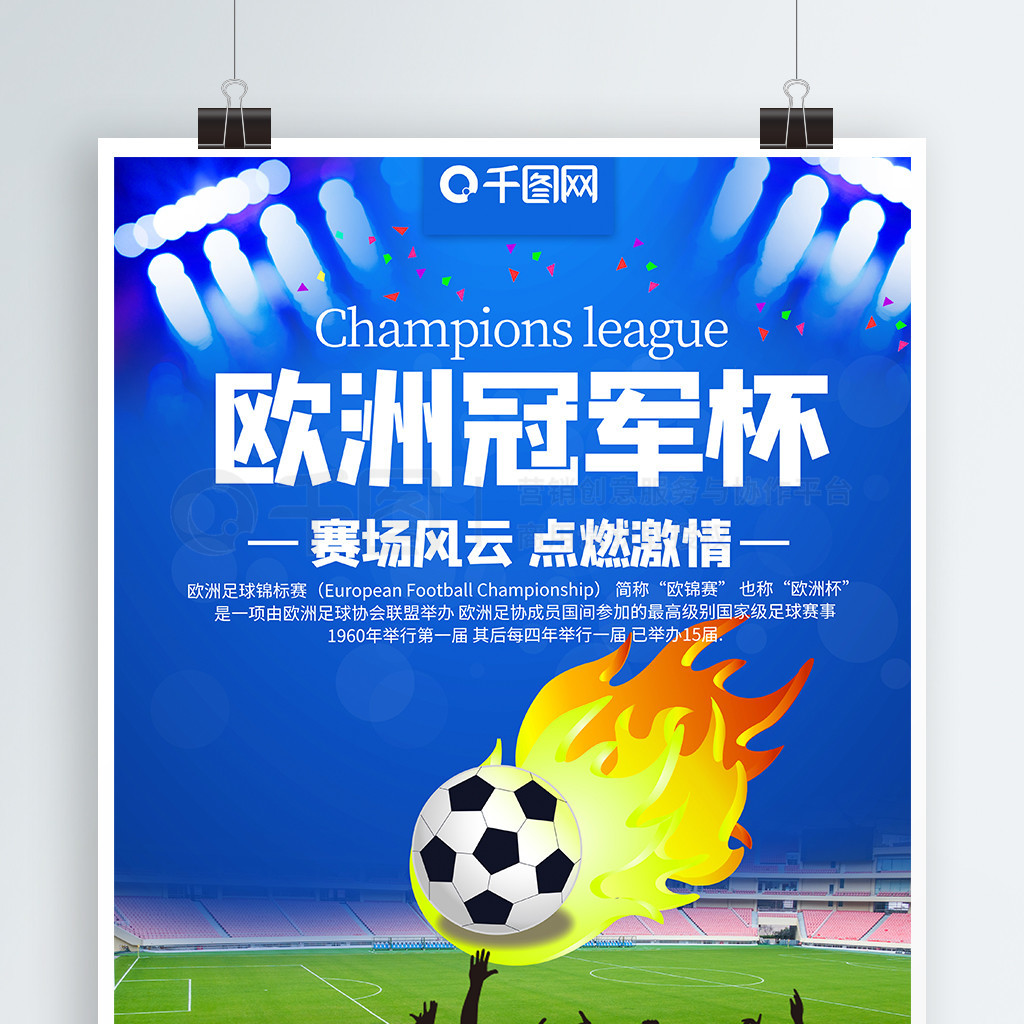 赛中的适应